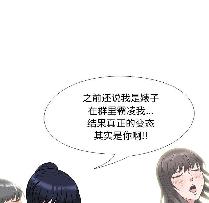 心机女教授[h漫]韩漫全集-心机女教授-第 24 话无删减无遮挡章节图片 