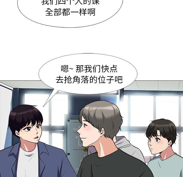 心机女教授[h漫]韩漫全集-心机女教授-第 24 话无删减无遮挡章节图片 