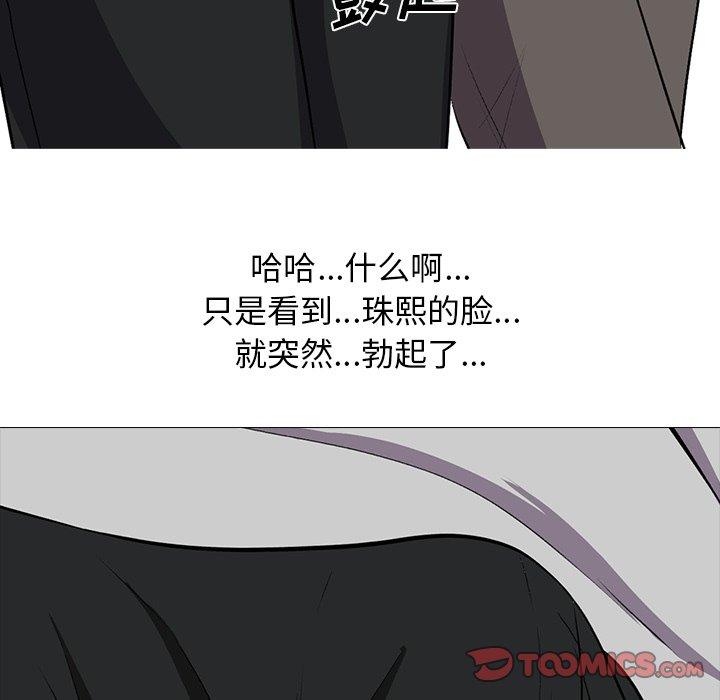 心机女教授[h漫]韩漫全集-心机女教授-第 24 话无删减无遮挡章节图片 