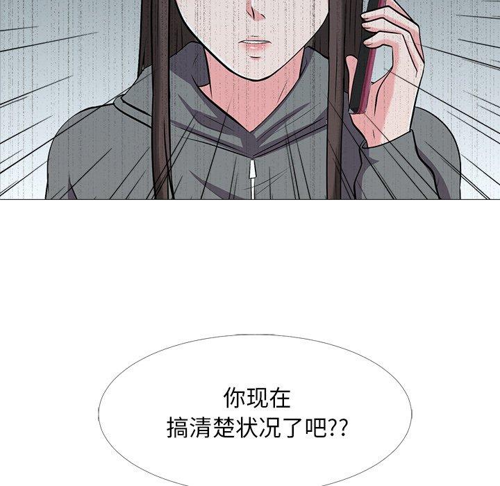 心机女教授[h漫]韩漫全集-心机女教授-第 24 话无删减无遮挡章节图片 