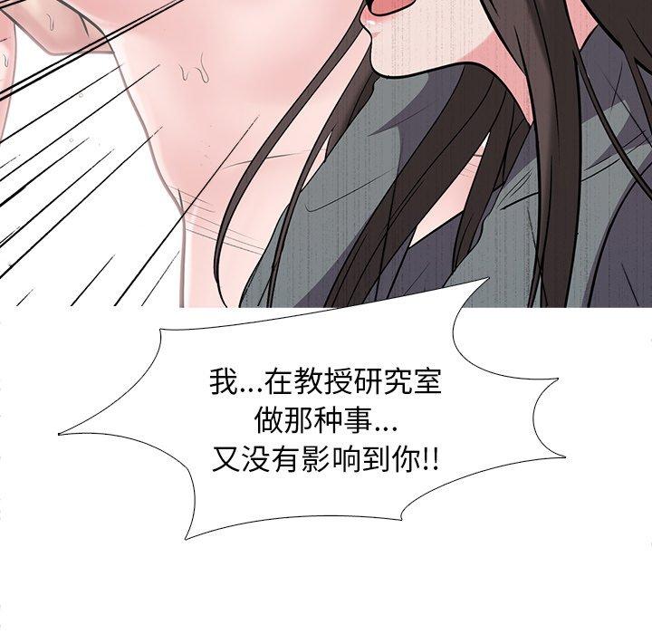 心机女教授[h漫]韩漫全集-心机女教授-第 24 话无删减无遮挡章节图片 