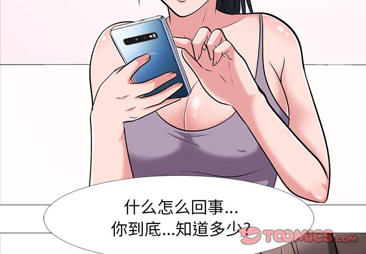 心机女教授[h漫]韩漫全集-心机女教授-第 24 话无删减无遮挡章节图片 