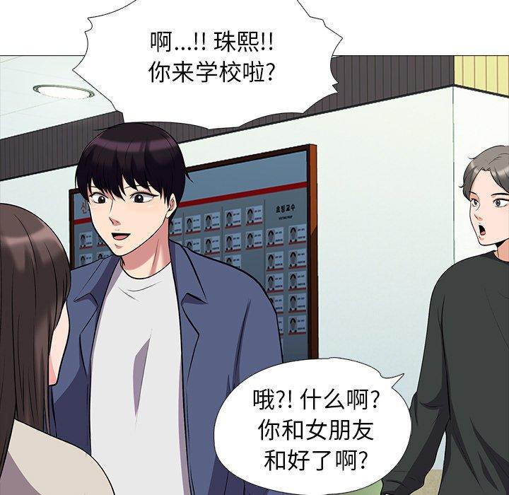 心机女教授[h漫]韩漫全集-心机女教授-第 24 话无删减无遮挡章节图片 