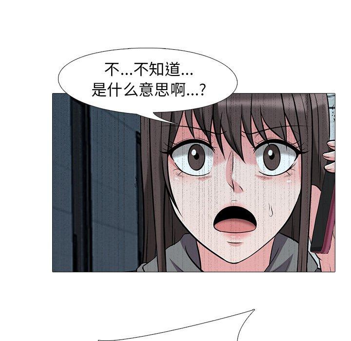 心机女教授[h漫]韩漫全集-心机女教授-第 24 话无删减无遮挡章节图片 