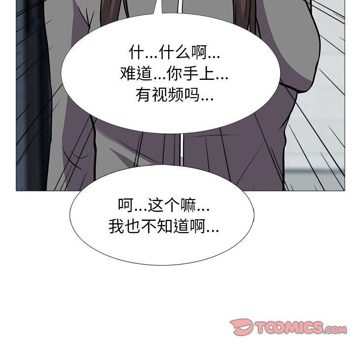 心机女教授[h漫]韩漫全集-心机女教授-第 24 话无删减无遮挡章节图片 