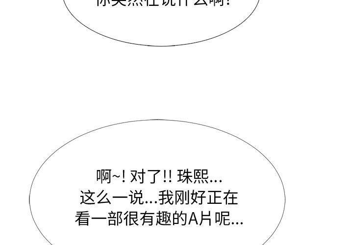 心机女教授[h漫]韩漫全集-心机女教授-第 24 话无删减无遮挡章节图片 