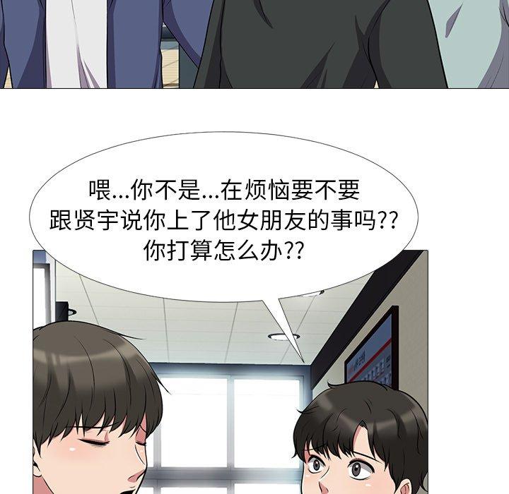心机女教授[h漫]韩漫全集-心机女教授-第 24 话无删减无遮挡章节图片 