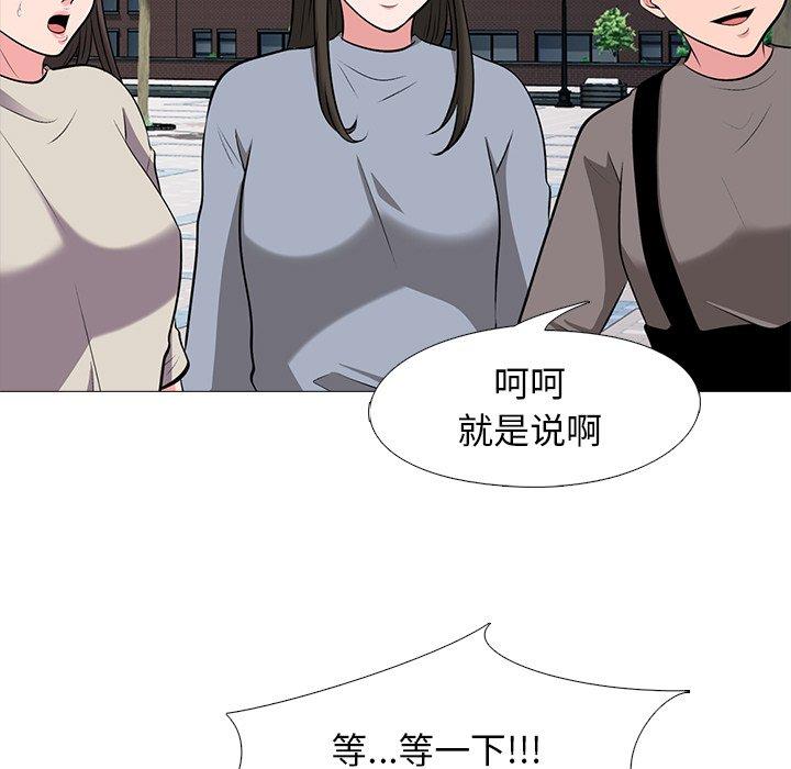 心机女教授[h漫]韩漫全集-心机女教授-第 24 话无删减无遮挡章节图片 