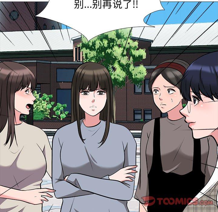 心机女教授[h漫]韩漫全集-心机女教授-第 24 话无删减无遮挡章节图片 