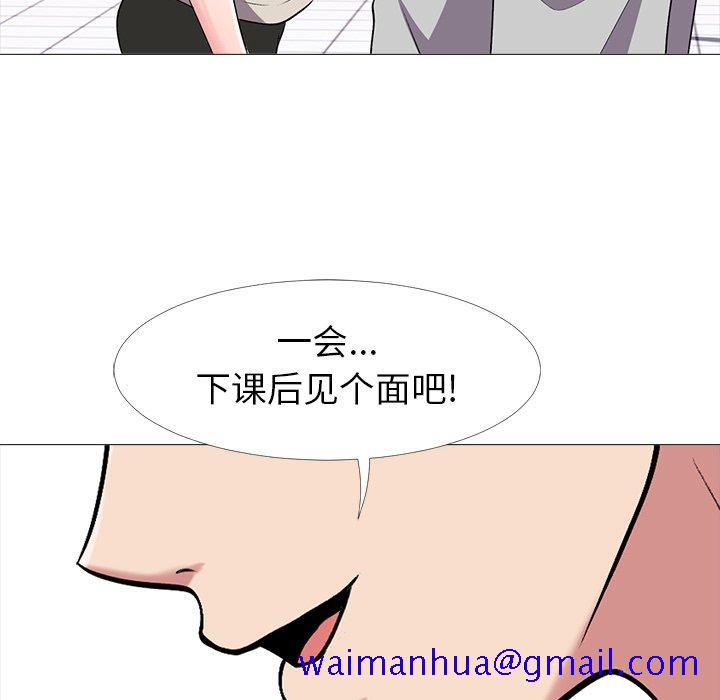 心机女教授[h漫]韩漫全集-心机女教授-第 24 话无删减无遮挡章节图片 