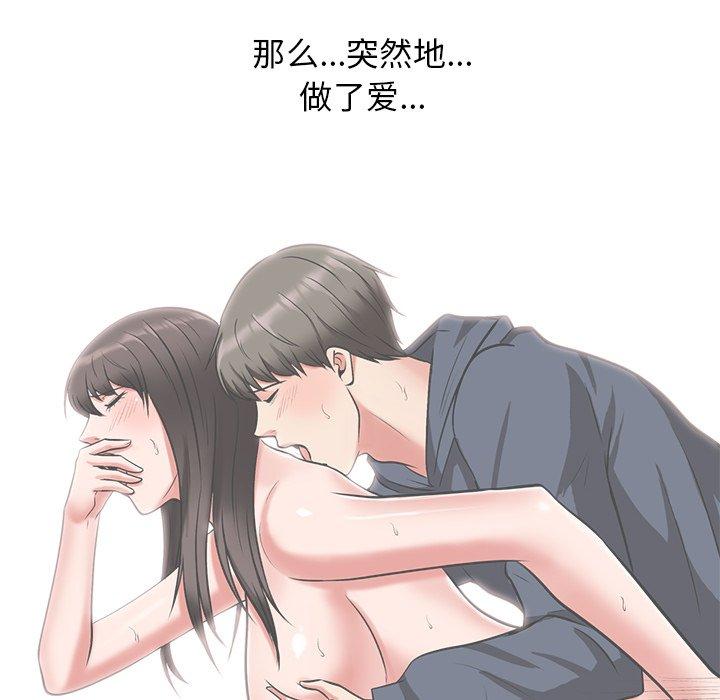 心机女教授[h漫]韩漫全集-心机女教授-第 24 话无删减无遮挡章节图片 