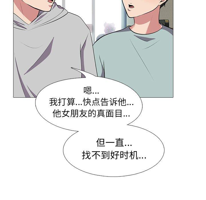 心机女教授[h漫]韩漫全集-心机女教授-第 24 话无删减无遮挡章节图片 