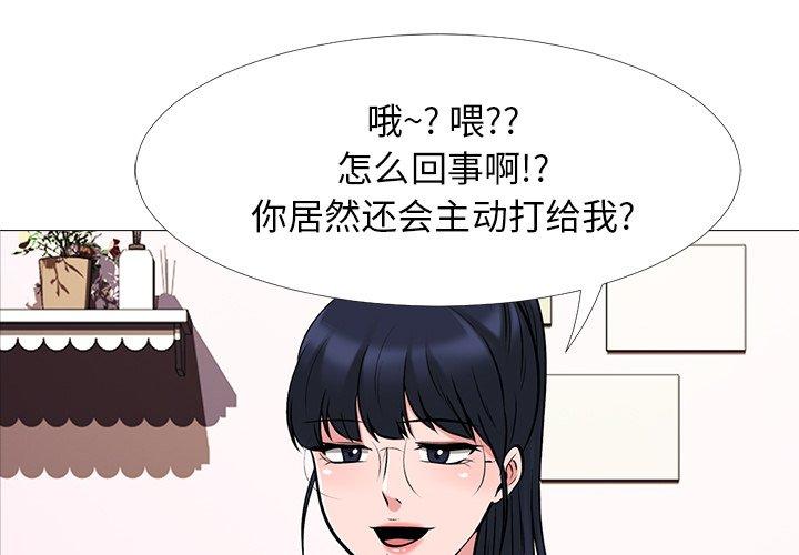 心机女教授[h漫]韩漫全集-心机女教授-第 24 话无删减无遮挡章节图片 