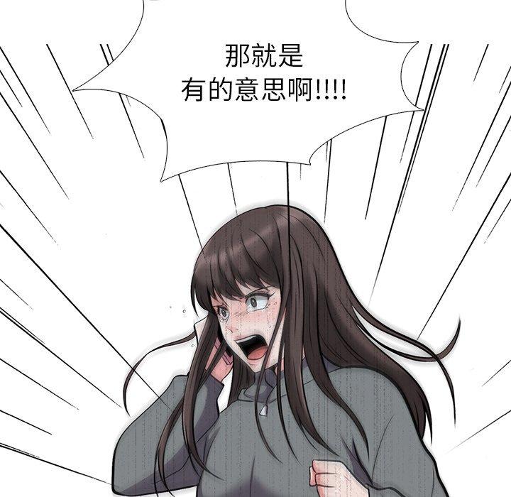 心机女教授[h漫]韩漫全集-心机女教授-第 24 话无删减无遮挡章节图片 