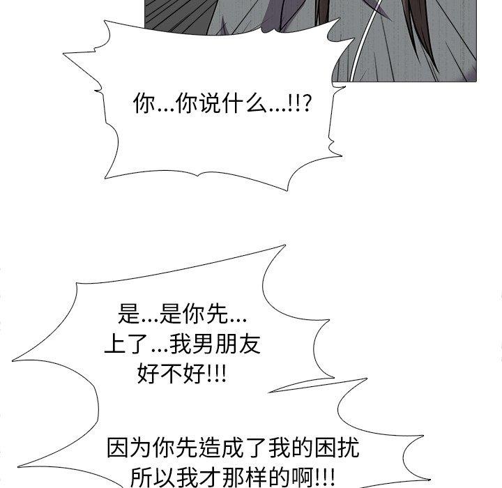 心机女教授[h漫]韩漫全集-心机女教授-第 24 话无删减无遮挡章节图片 