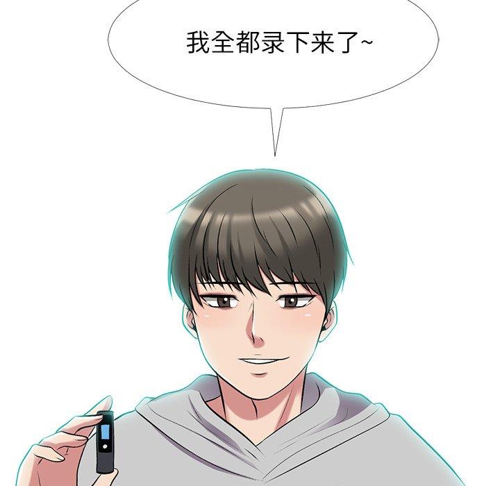 心机女教授[h漫]韩漫全集-心机女教授-第 25 话无删减无遮挡章节图片 