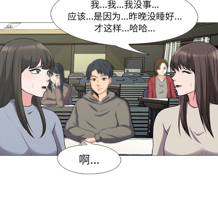 心机女教授[h漫]韩漫全集-心机女教授-第 25 话无删减无遮挡章节图片 
