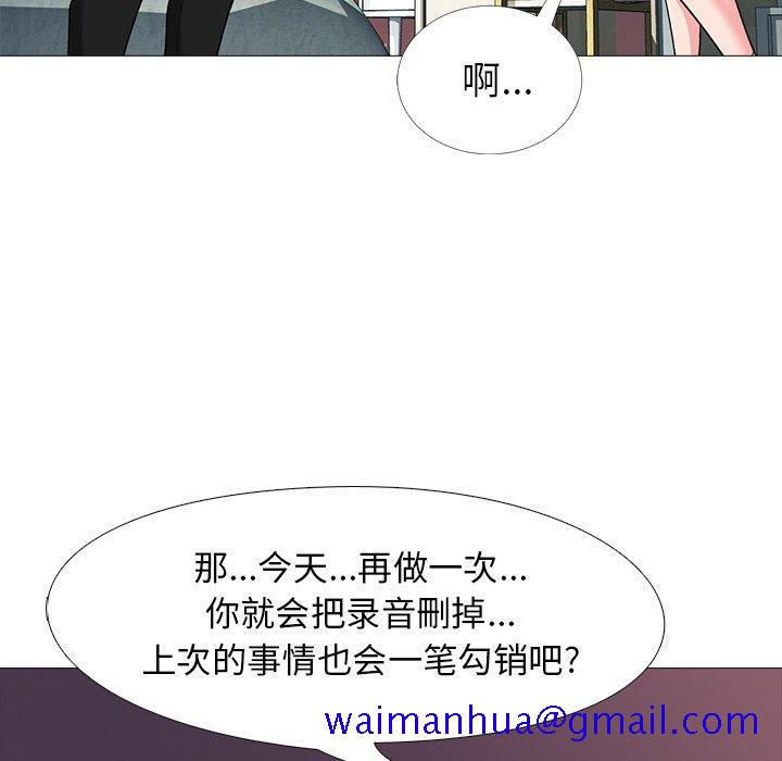 心机女教授[h漫]韩漫全集-心机女教授-第 25 话无删减无遮挡章节图片 