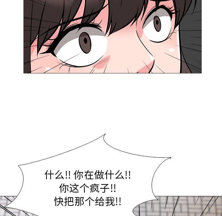 心机女教授[h漫]韩漫全集-心机女教授-第 25 话无删减无遮挡章节图片 
