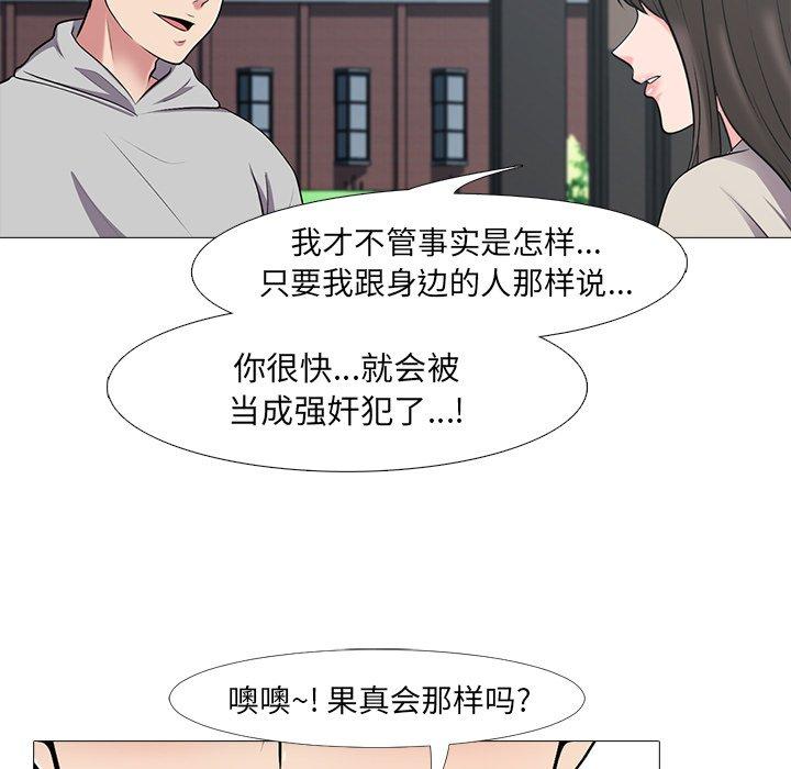 心机女教授[h漫]韩漫全集-心机女教授-第 25 话无删减无遮挡章节图片 