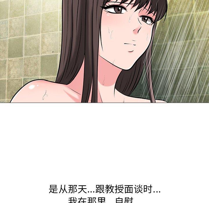 心机女教授[h漫]韩漫全集-心机女教授-第 25 话无删减无遮挡章节图片 