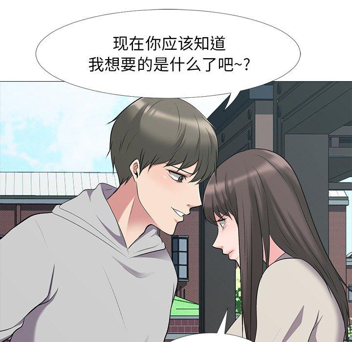 心机女教授[h漫]韩漫全集-心机女教授-第 25 话无删减无遮挡章节图片 