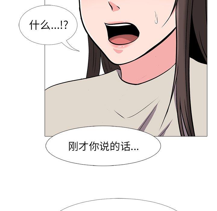 心机女教授[h漫]韩漫全集-心机女教授-第 25 话无删减无遮挡章节图片 