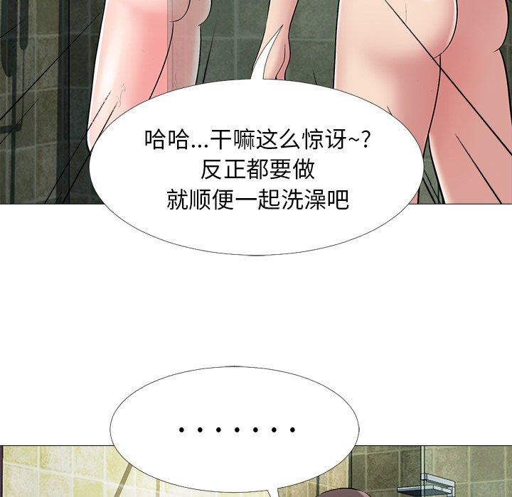 心机女教授[h漫]韩漫全集-心机女教授-第 25 话无删减无遮挡章节图片 