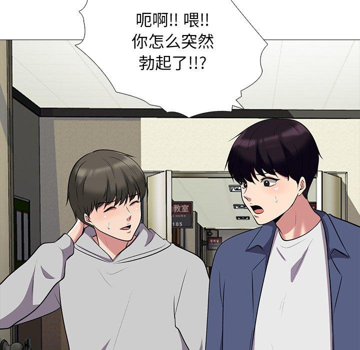 心机女教授[h漫]韩漫全集-心机女教授-第 25 话无删减无遮挡章节图片 