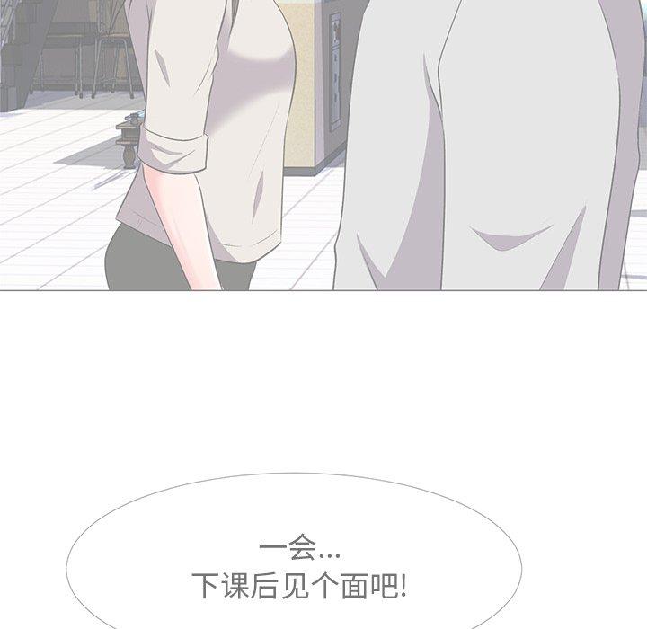 心机女教授[h漫]韩漫全集-心机女教授-第 25 话无删减无遮挡章节图片 