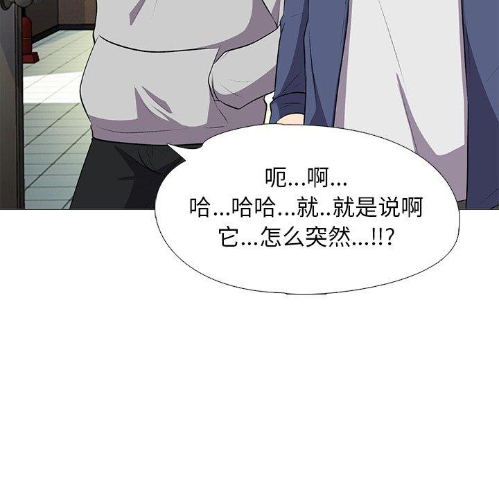 心机女教授[h漫]韩漫全集-心机女教授-第 25 话无删减无遮挡章节图片 