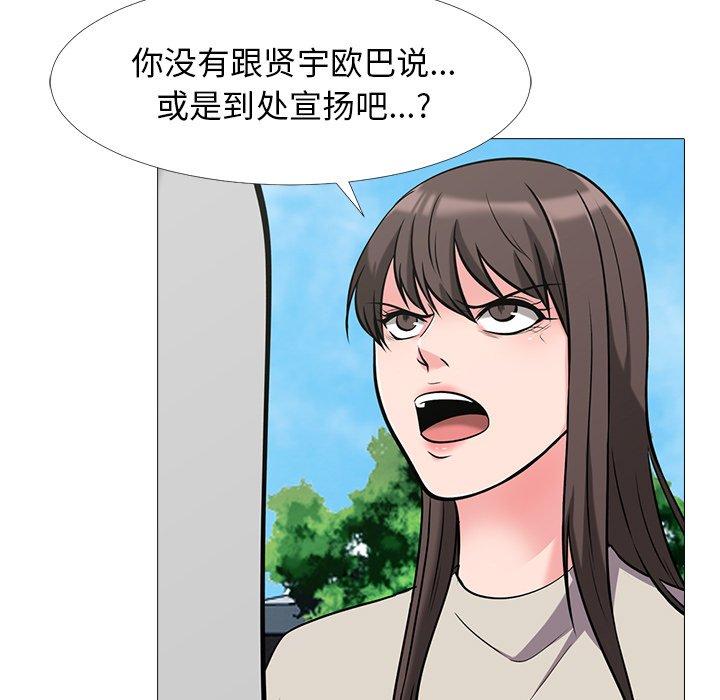 心机女教授[h漫]韩漫全集-心机女教授-第 25 话无删减无遮挡章节图片 