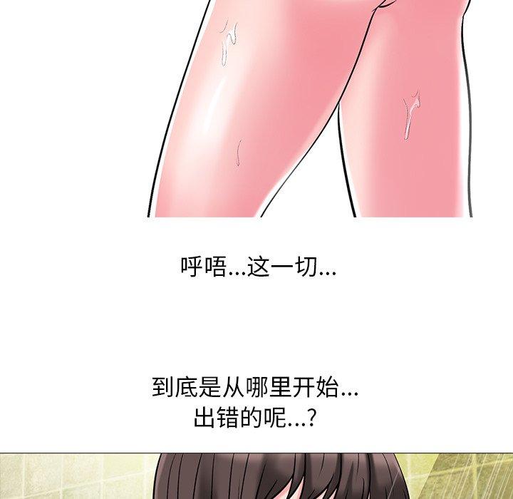 心机女教授[h漫]韩漫全集-心机女教授-第 25 话无删减无遮挡章节图片 