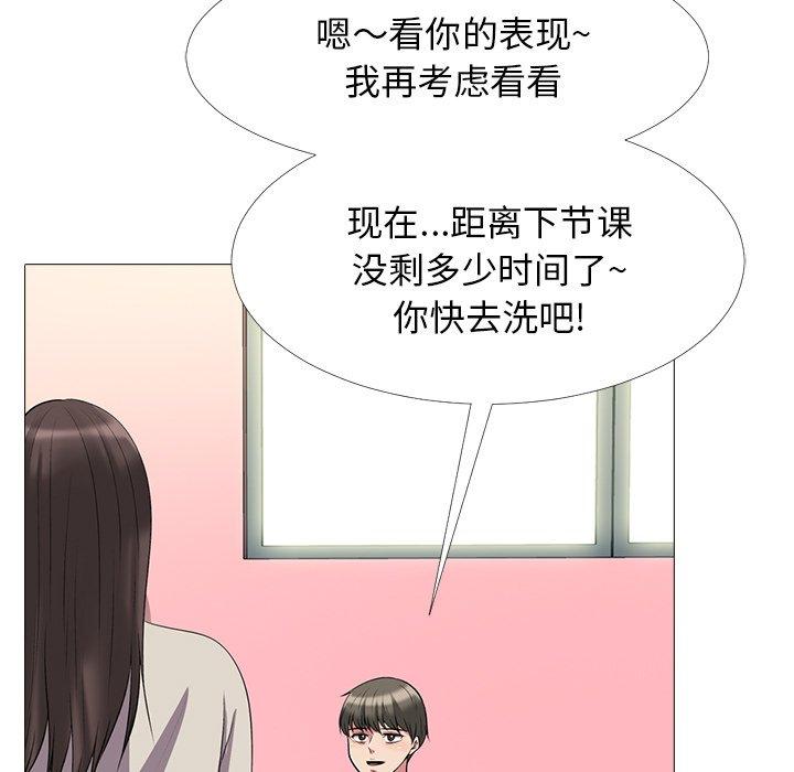 心机女教授[h漫]韩漫全集-心机女教授-第 25 话无删减无遮挡章节图片 