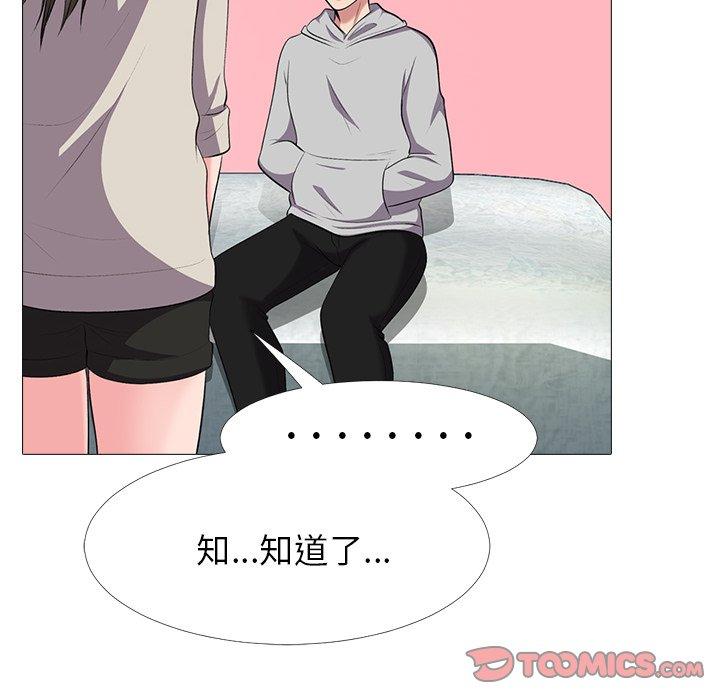 心机女教授[h漫]韩漫全集-心机女教授-第 25 话无删减无遮挡章节图片 