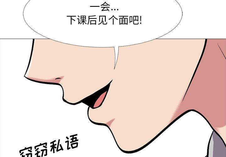 心机女教授[h漫]韩漫全集-心机女教授-第 25 话无删减无遮挡章节图片 