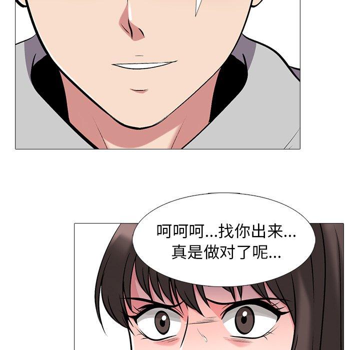 心机女教授[h漫]韩漫全集-心机女教授-第 25 话无删减无遮挡章节图片 