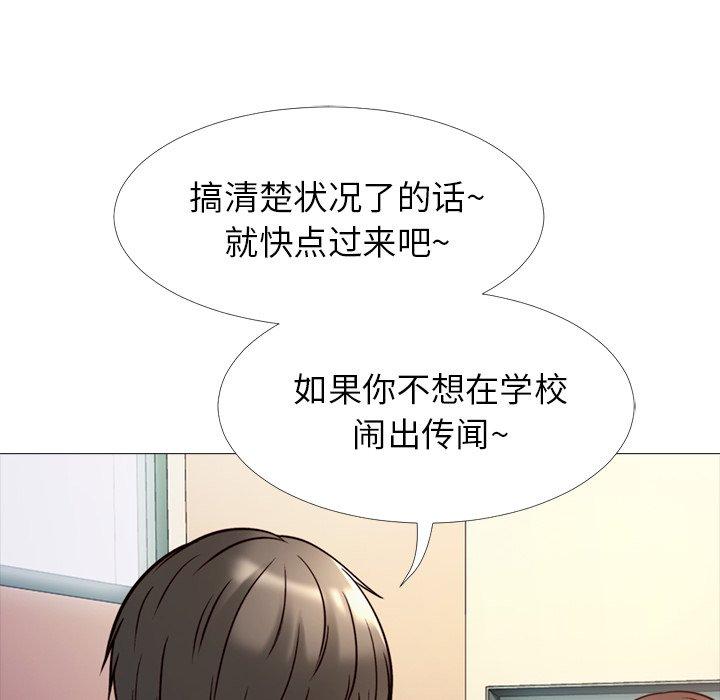 心机女教授[h漫]韩漫全集-心机女教授-第 26 话无删减无遮挡章节图片 