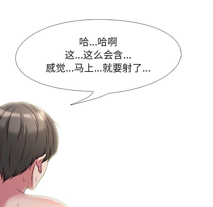 心机女教授[h漫]韩漫全集-心机女教授-第 26 话无删减无遮挡章节图片 