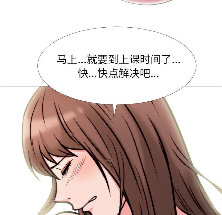 心机女教授[h漫]韩漫全集-心机女教授-第 26 话无删减无遮挡章节图片 