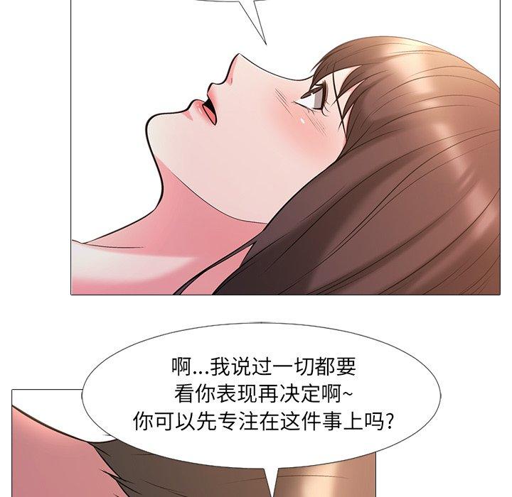 心机女教授[h漫]韩漫全集-心机女教授-第 26 话无删减无遮挡章节图片 