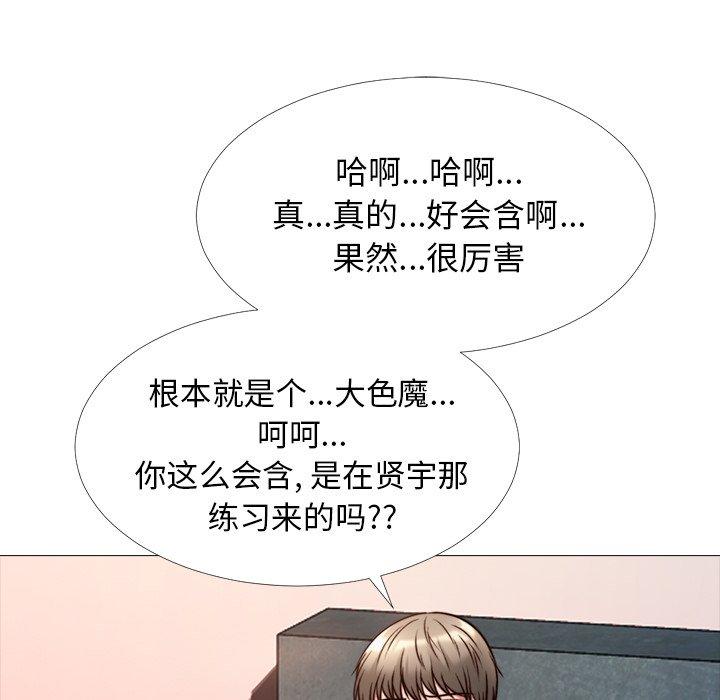 心机女教授[h漫]韩漫全集-心机女教授-第 26 话无删减无遮挡章节图片 