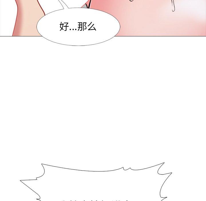 心机女教授[h漫]韩漫全集-心机女教授-第 26 话无删减无遮挡章节图片 