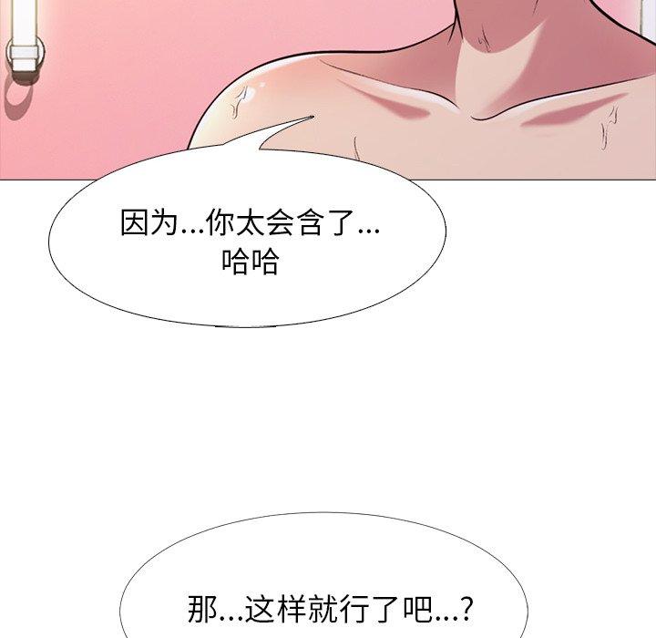 心机女教授[h漫]韩漫全集-心机女教授-第 26 话无删减无遮挡章节图片 