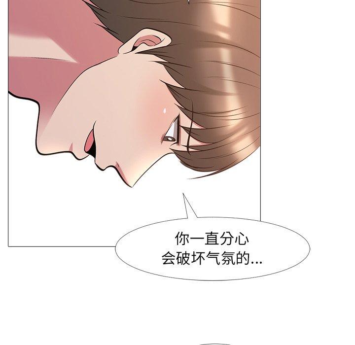 心机女教授[h漫]韩漫全集-心机女教授-第 26 话无删减无遮挡章节图片 