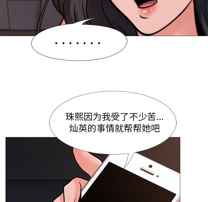 心机女教授[h漫]韩漫全集-心机女教授-第 28 话无删减无遮挡章节图片 