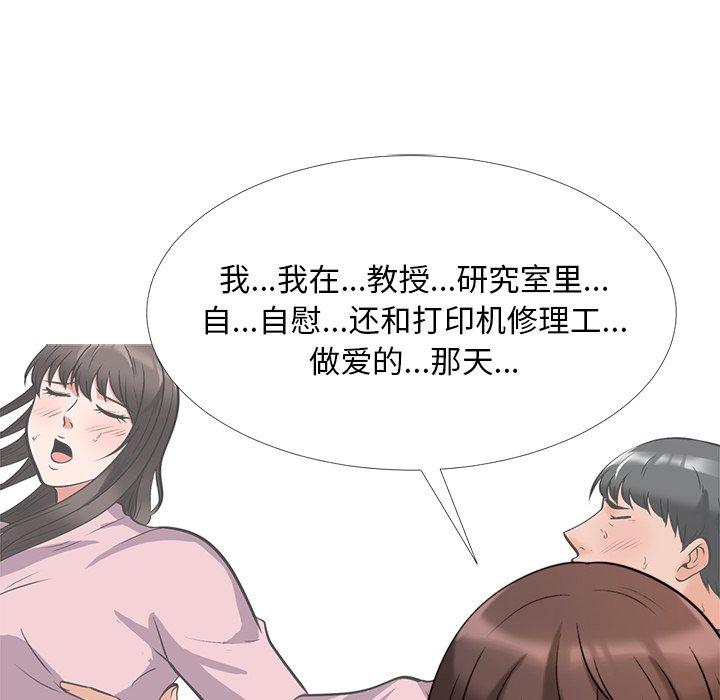 心机女教授[h漫]韩漫全集-心机女教授-第 28 话无删减无遮挡章节图片 
