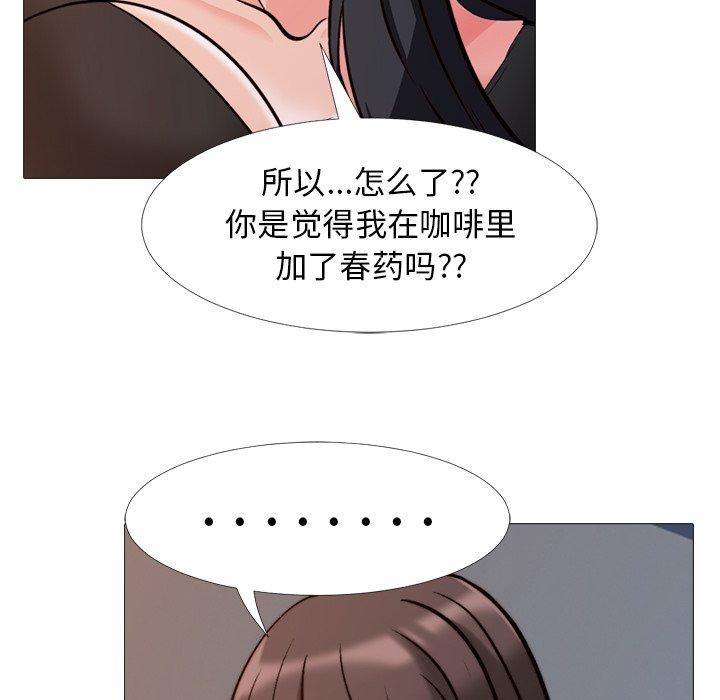 心机女教授[h漫]韩漫全集-心机女教授-第 28 话无删减无遮挡章节图片 
