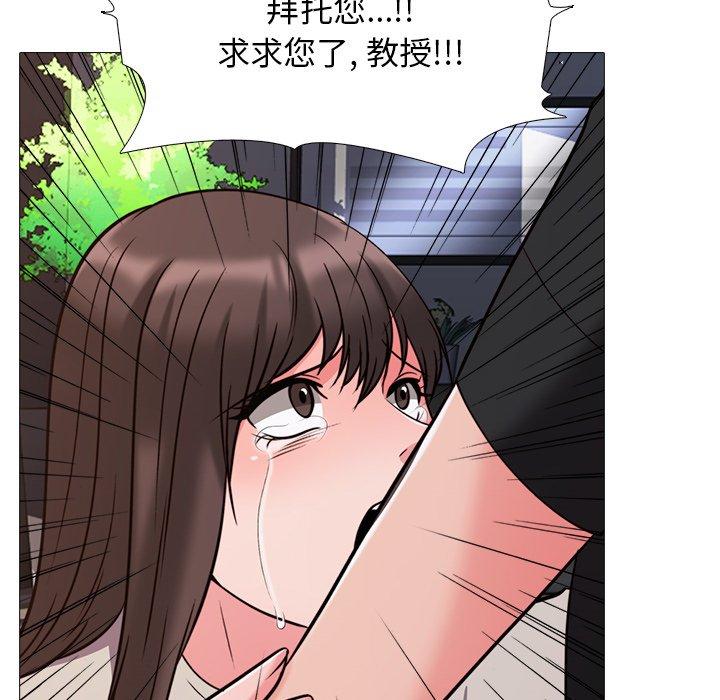 心机女教授[h漫]韩漫全集-心机女教授-第 28 话无删减无遮挡章节图片 