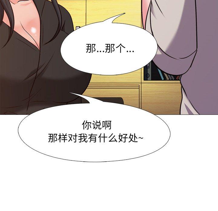 心机女教授[h漫]韩漫全集-心机女教授-第 28 话无删减无遮挡章节图片 